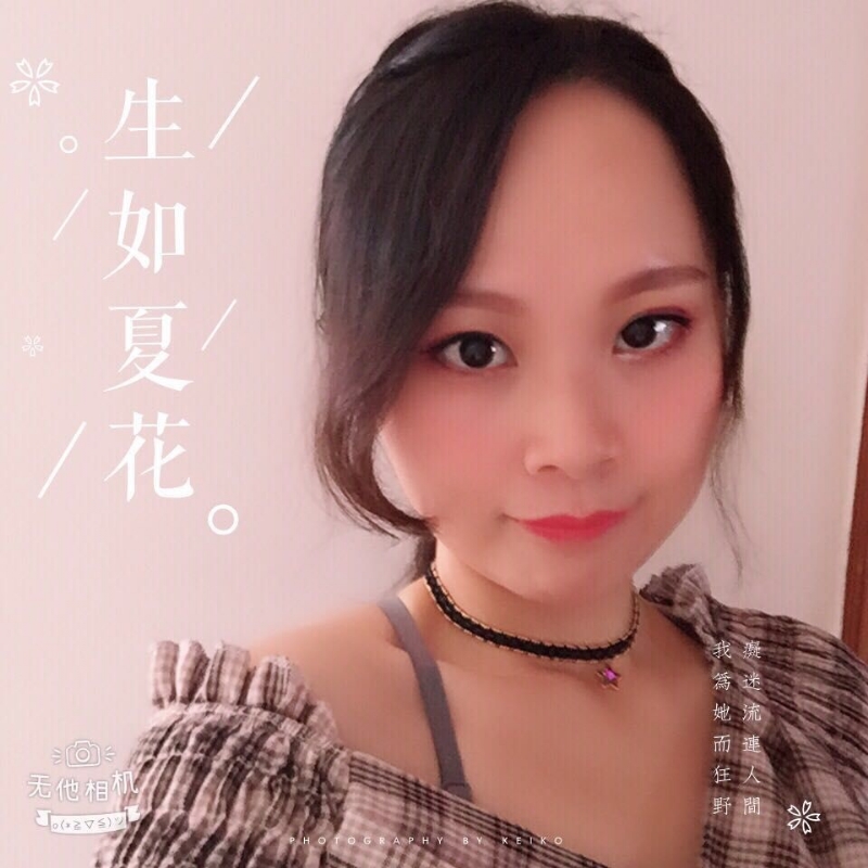 夏沫的第一张照片--长乐征婚网